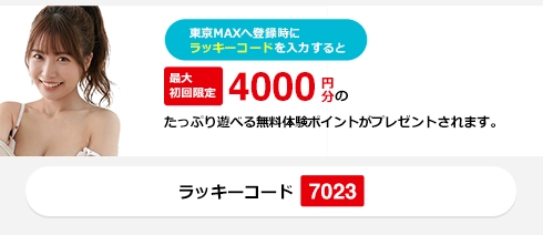 ラッキーコードの例